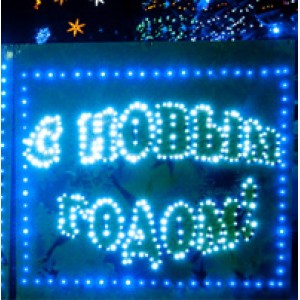 Светодиодные ограждения для елки Светодиодные ограждения для елки